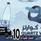 توصيل مجاني لمياه الشرب المعبأة