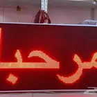 شاشات دعايه واعلان بيع وإيجار