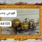قهوجي الرياض حي العارض قهوجي حي القيروان قهوجي بنبان