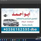 سيارة فان اتش ون حديثة ومكيفة لتوصيل المشاوير الخاصة