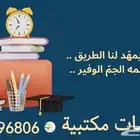 نقدم خدمات مكتبيه إحترافيه بأقل الأسعار