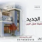 ستديو تنفيذ لجميع الشيلات والزفات بالاسماء