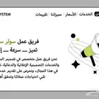 عرض تصميم موقع إلكتروني احترافي
