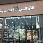 تصميم وتصنيع حروف بارزه موضيئه زنكور بلاستيك