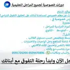 معلم خصوصي