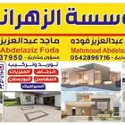 كافة خدمات الطباعة