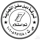 ختم ستكر ملصقات بنرات دفاتر كروت اكريليك