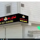 خطاط لوحات إعلانيه