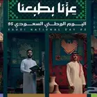 عروض اليوم الوطني