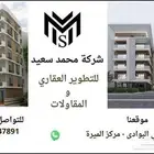 خدمات ومقاولات
