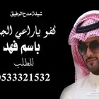 منشد شيلات وشاعر جزل