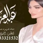 منشد شيلات شاعر جزل
