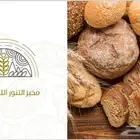 توريد خبز مفرود صامولي شورما