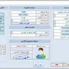 برامج اكسس الاكسس اوفيس لتنظيم اعمالك اطلب برنامجك الان