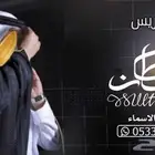 منشد شيلات شاعر جزل