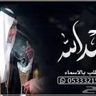 منشد شيلات شاعر جزل