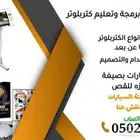 كتر بلوتر طابعة cutter ploter كتربلوتر