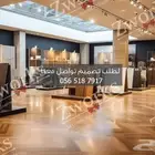 تصميم ديكور معرض سيراميك