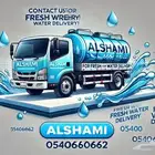 وايت ماء الدمام عذب تعبئه العامر