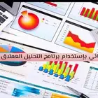 التحليل الاحصائي للرسائل SPSS مدرس احصاء بحوث