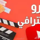 فيديوهات مقدمة وخاتمة (Intro Outro) احترافية