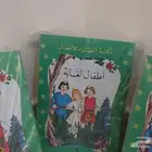 ذكريات الطفولة