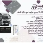 تركيب تتبع مركبات تتبع سيارات جهاز تتبع كارت التشغيل