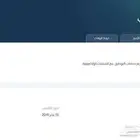 للبيع 11000 سهم في شركة مستر مندوب ومتوفر بيع تجزأة