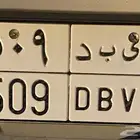 لوحه رمز 509