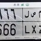 م ص ل 666
