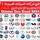 قطع غيار شيري CHERY وجميع السيارات الصينية 2024