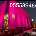 تنظيم معارض افتتاح محلات ايفنت حفلات