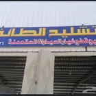 تشليح الطائف لبيع جميع السيارات