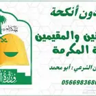 عقد نكاح وقران للسعوديين والمقيمين عقد قران وزواج