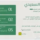 كارونات ودفرنسات ددسن وقير ددسن كارونات ودفرنسات جمس وشفر