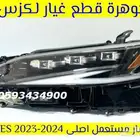 شمعة يسار مستعمل اصلى لكزس LEXUS ES 2023