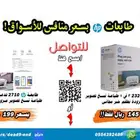 طابعات HP متوفرة واي فاي 3 في 1 بسعر منافس