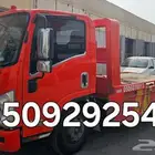 سحطه نقل
