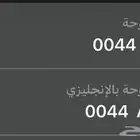 لوحة خصوصي ك ق ا ( 0044 )