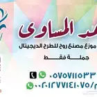 طرح شيفون ديجتال 3d جمله