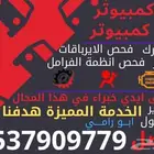 فحص سيارات بيع وشراء متنقل