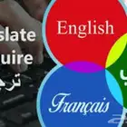 ترجمة يدوية انجليزي فرنسي الماني عربي مخطوطات