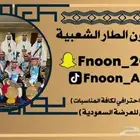 فرقة فنون الطار الشعبية