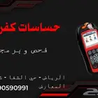 تخلص من لمبه ضغط الكفرات