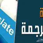 خدمة ترجمة احترافية للكتب والأبحاث   إنجليزي   عربي