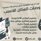 مصمم صور ومواقع سلة