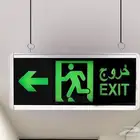 لوحات ارشادية طوارئ خروج مخرج مضيئة جملة و قطاعي