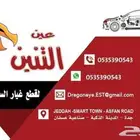 هافال - شانجان - ام جي CHANGAN - HAVAL - MG