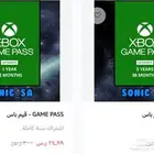 GAME PASS قيم باس اشتراك للبي سي (تلعب في حسابك الأساسي)