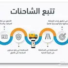 تعقب مركبات لتجديد كرت التشغيل للشاحنات